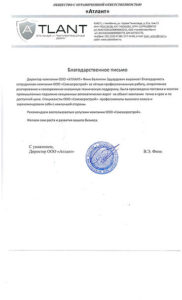 благ 1