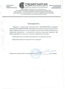 благ 2