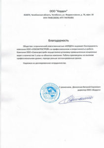 благ 3